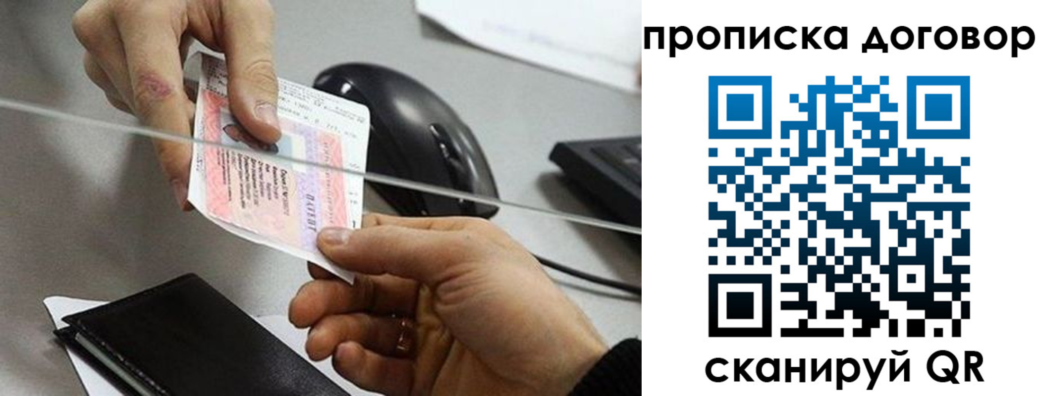 прописка поиск в Аркадаке