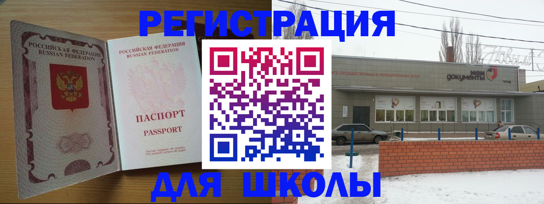 прописка поиск в Аркадаке
