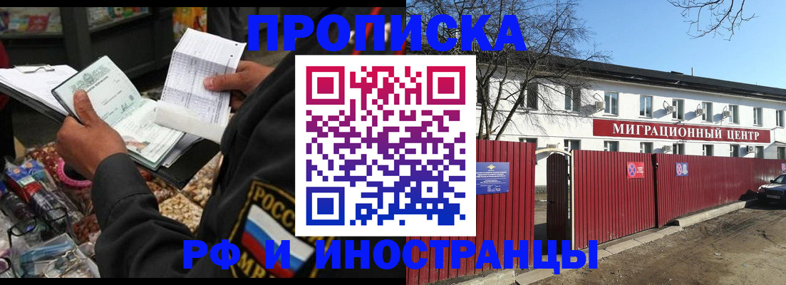 прописка поиск в Аркадаке