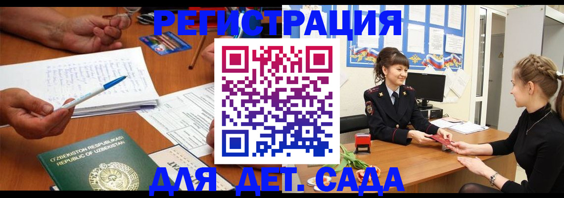 временная прописка в Аркадаке